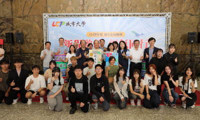 大學新聞網 / 多元文化守護學習啟航! 城市大學開學日新生「鮮」體驗